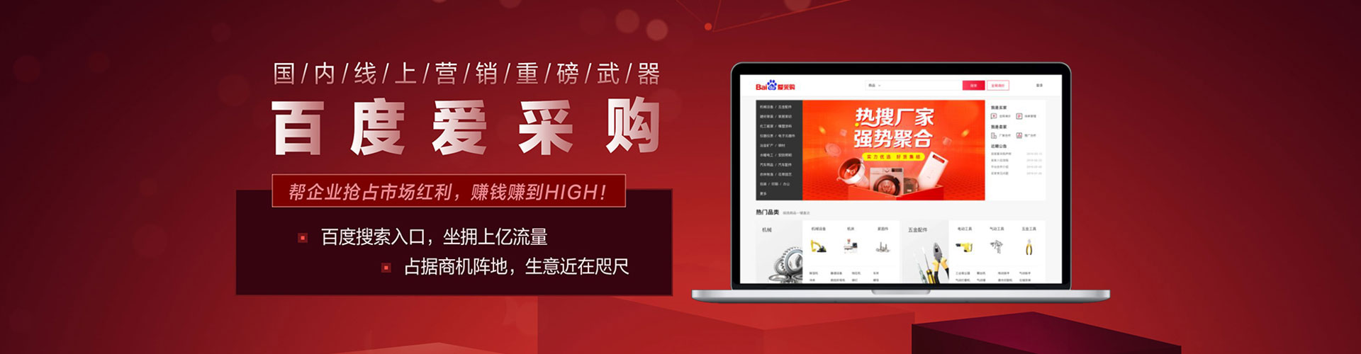 邓州推广竞价